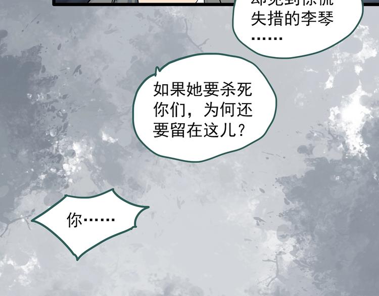 《怪奇实录》漫画最新章节第293话  咚！（12）免费下拉式在线观看章节第【50】张图片