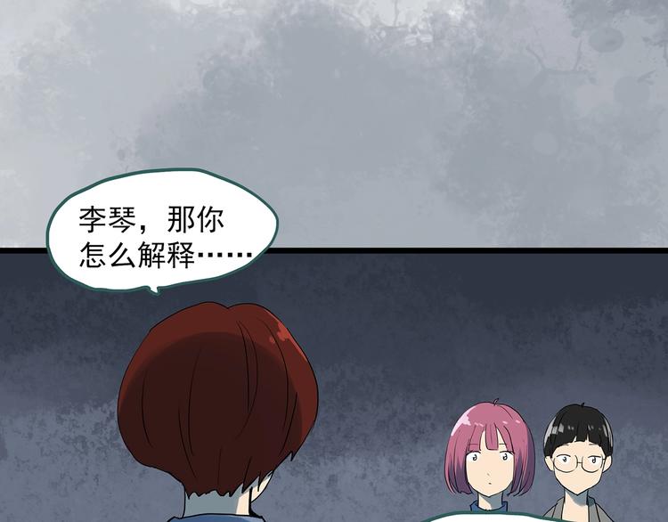 《怪奇实录》漫画最新章节第293话  咚！（12）免费下拉式在线观看章节第【51】张图片