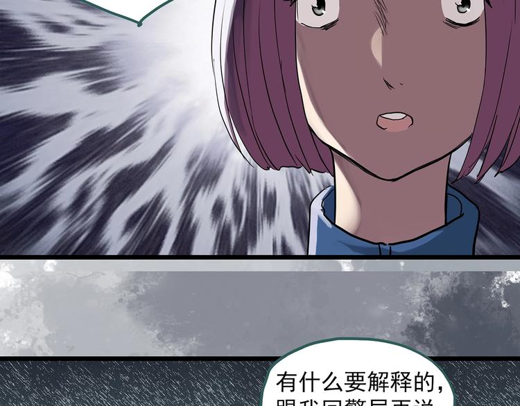 《怪奇实录》漫画最新章节第293话  咚！（12）免费下拉式在线观看章节第【53】张图片