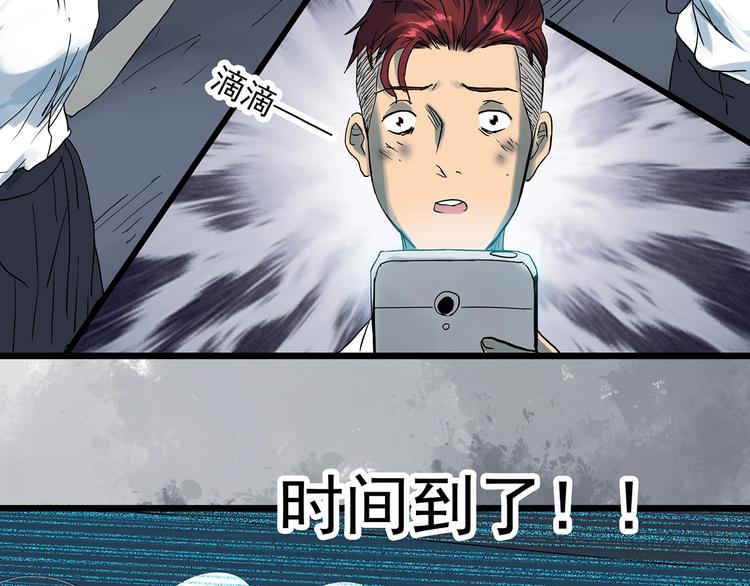 《怪奇实录》漫画最新章节第293话  咚！（12）免费下拉式在线观看章节第【56】张图片