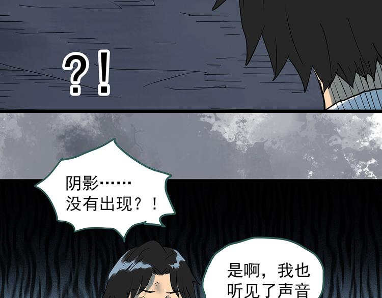 《怪奇实录》漫画最新章节第293话  咚！（12）免费下拉式在线观看章节第【60】张图片