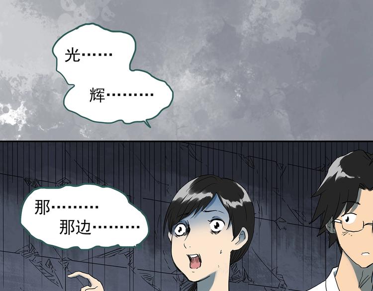 《怪奇实录》漫画最新章节第293话  咚！（12）免费下拉式在线观看章节第【63】张图片