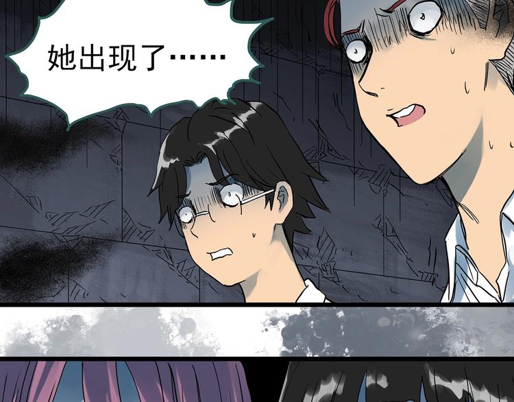 《怪奇实录》漫画最新章节第293话  咚！（12）免费下拉式在线观看章节第【68】张图片