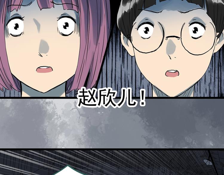 《怪奇实录》漫画最新章节第293话  咚！（12）免费下拉式在线观看章节第【69】张图片