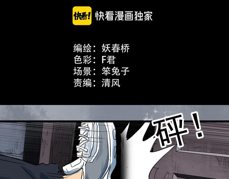 《怪奇实录》漫画最新章节第293话  咚！（12）免费下拉式在线观看章节第【7】张图片