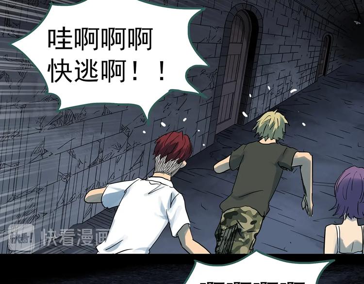 《怪奇实录》漫画最新章节第293话  咚！（12）免费下拉式在线观看章节第【70】张图片