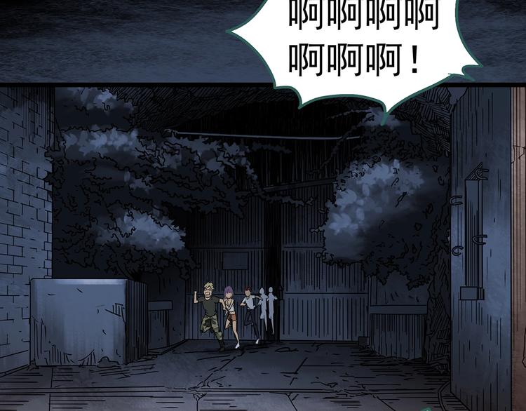 《怪奇实录》漫画最新章节第293话  咚！（12）免费下拉式在线观看章节第【71】张图片