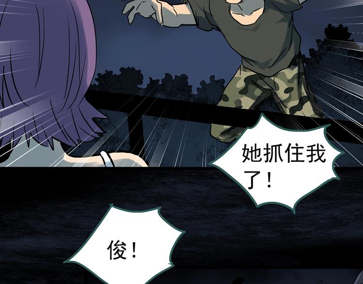 《怪奇实录》漫画最新章节第293话  咚！（12）免费下拉式在线观看章节第【75】张图片