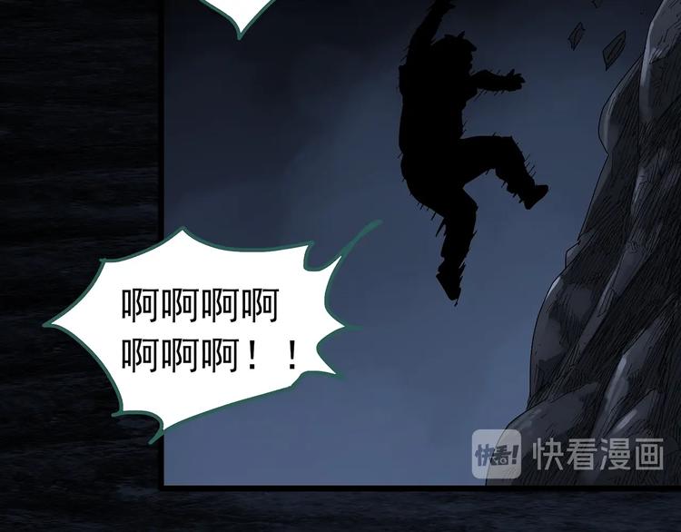 《怪奇实录》漫画最新章节第293话  咚！（12）免费下拉式在线观看章节第【76】张图片