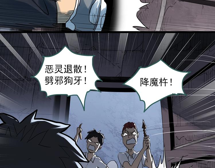 《怪奇实录》漫画最新章节第293话  咚！（12）免费下拉式在线观看章节第【8】张图片