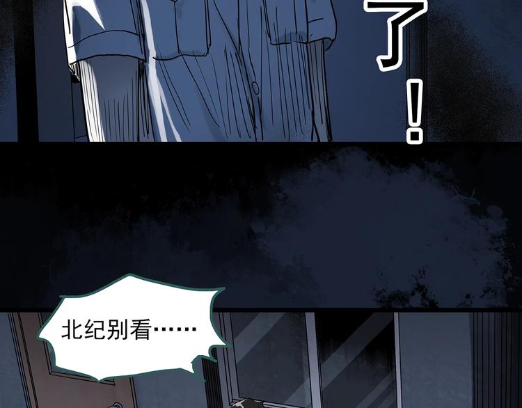 《怪奇实录》漫画最新章节第293话  咚！（12）免费下拉式在线观看章节第【85】张图片