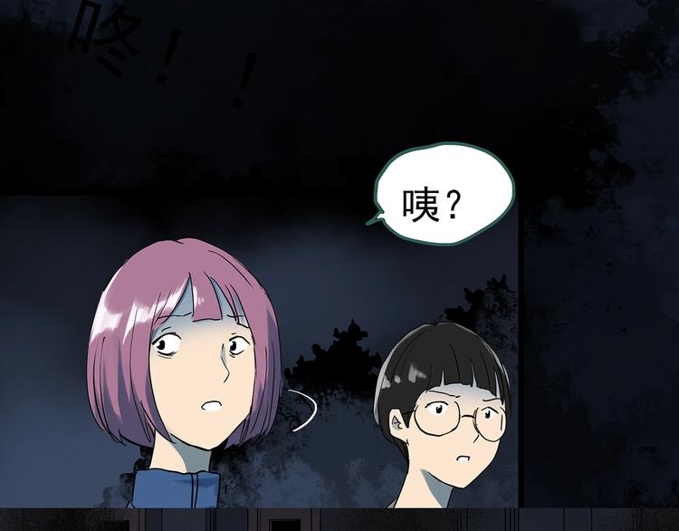 《怪奇实录》漫画最新章节第293话  咚！（12）免费下拉式在线观看章节第【87】张图片