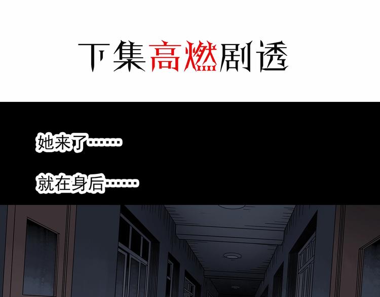 《怪奇实录》漫画最新章节第293话  咚！（12）免费下拉式在线观看章节第【91】张图片