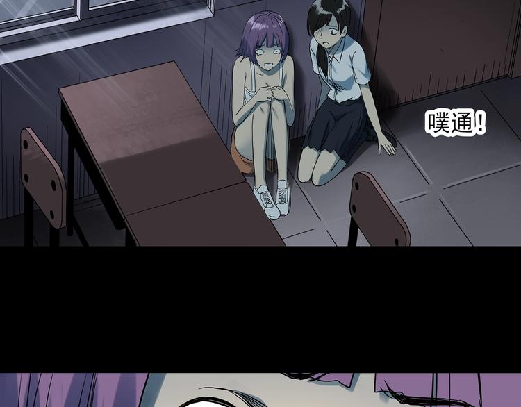 《怪奇实录》漫画最新章节第293话  咚！（12）免费下拉式在线观看章节第【93】张图片