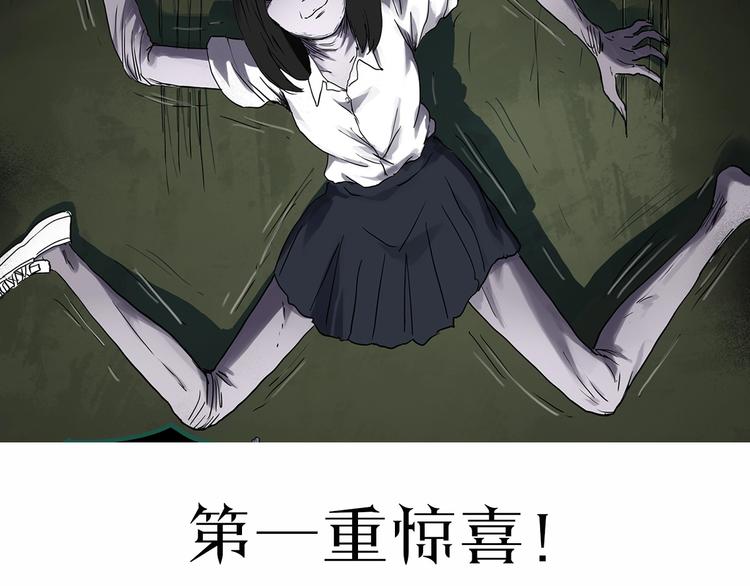 《怪奇实录》漫画最新章节第293话  咚！（12）免费下拉式在线观看章节第【95】张图片