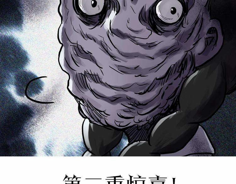 《怪奇实录》漫画最新章节第293话  咚！（12）免费下拉式在线观看章节第【98】张图片