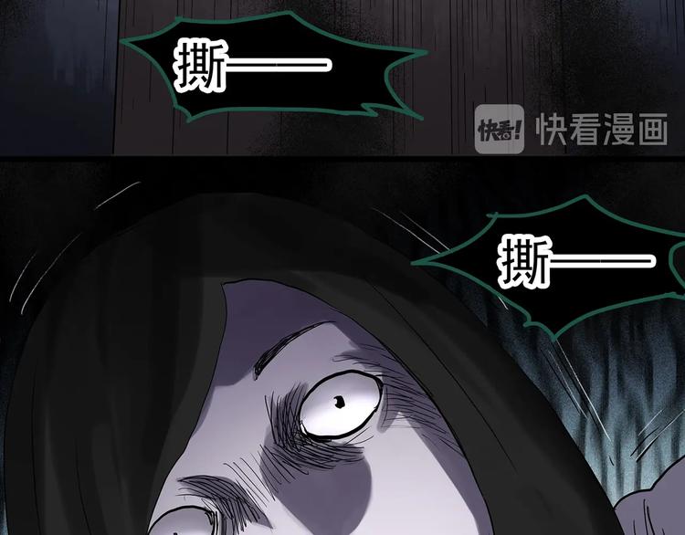 《怪奇实录》漫画最新章节第294话   咚！（13）免费下拉式在线观看章节第【13】张图片