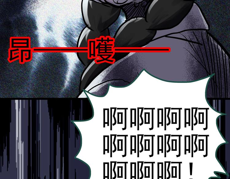 《怪奇实录》漫画最新章节第294话   咚！（13）免费下拉式在线观看章节第【25】张图片