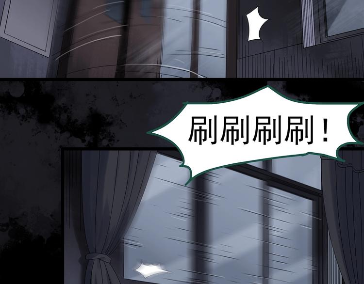 《怪奇实录》漫画最新章节第294话   咚！（13）免费下拉式在线观看章节第【27】张图片