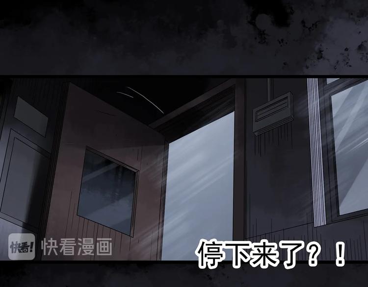 《怪奇实录》漫画最新章节第294话   咚！（13）免费下拉式在线观看章节第【29】张图片