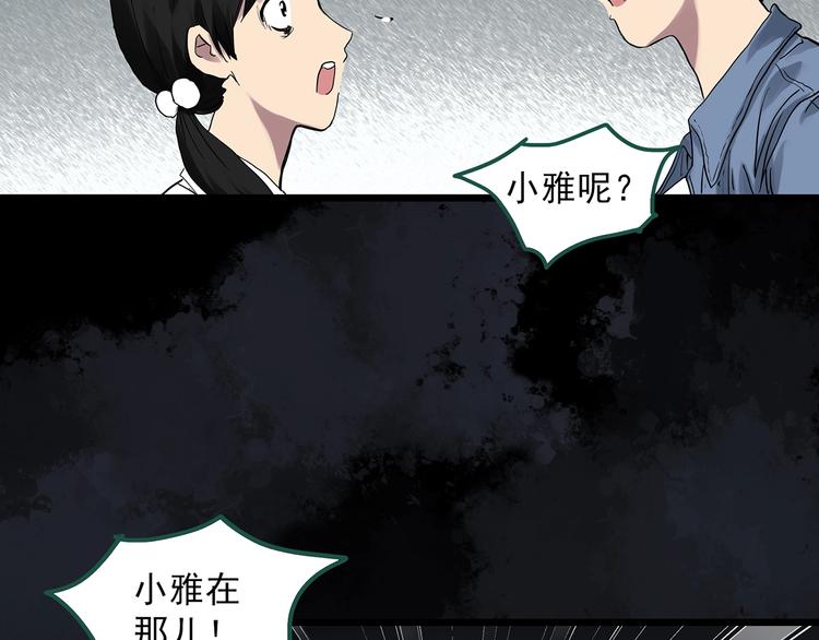 《怪奇实录》漫画最新章节第294话   咚！（13）免费下拉式在线观看章节第【38】张图片