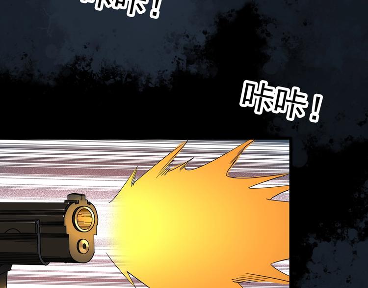 《怪奇实录》漫画最新章节第294话   咚！（13）免费下拉式在线观看章节第【53】张图片