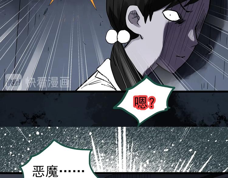 《怪奇实录》漫画最新章节第294话   咚！（13）免费下拉式在线观看章节第【55】张图片