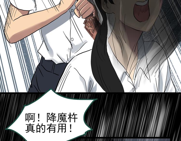 《怪奇实录》漫画最新章节第294话   咚！（13）免费下拉式在线观看章节第【62】张图片