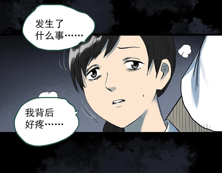 《怪奇实录》漫画最新章节第294话   咚！（13）免费下拉式在线观看章节第【66】张图片