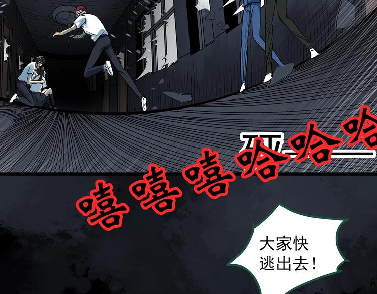 《怪奇实录》漫画最新章节第294话   咚！（13）免费下拉式在线观看章节第【71】张图片