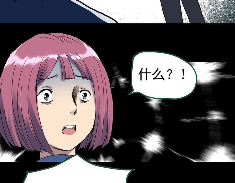 《怪奇实录》漫画最新章节第294话   咚！（13）免费下拉式在线观看章节第【76】张图片