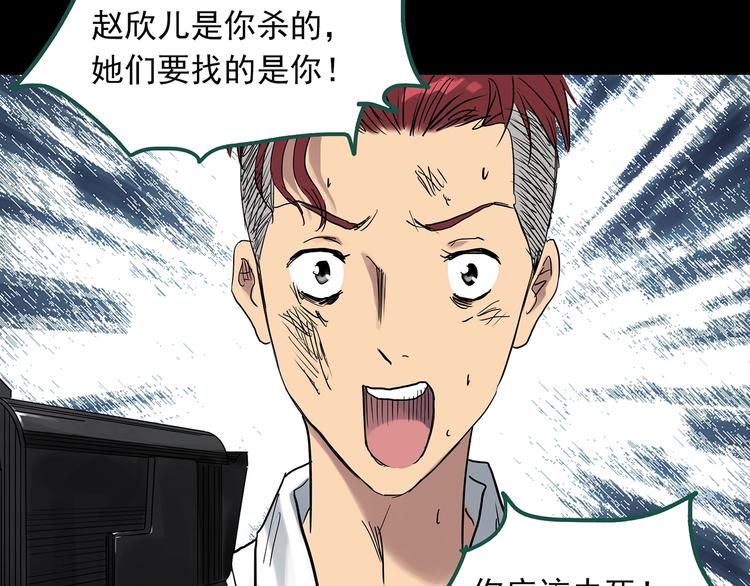 《怪奇实录》漫画最新章节第294话   咚！（13）免费下拉式在线观看章节第【77】张图片