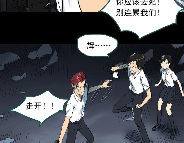 《怪奇实录》漫画最新章节第294话   咚！（13）免费下拉式在线观看章节第【78】张图片