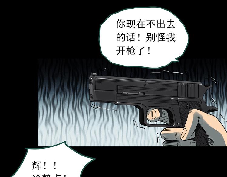 《怪奇实录》漫画最新章节第294话   咚！（13）免费下拉式在线观看章节第【80】张图片