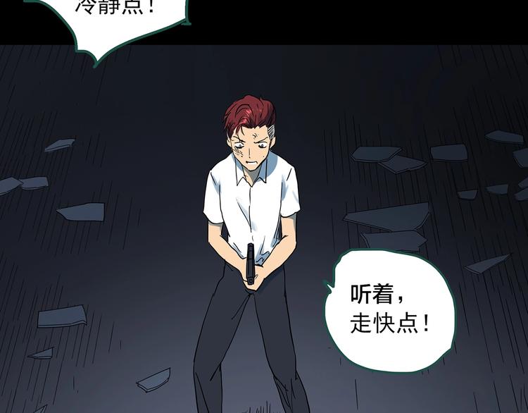 《怪奇实录》漫画最新章节第294话   咚！（13）免费下拉式在线观看章节第【81】张图片