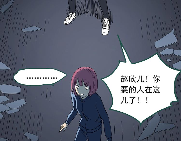 《怪奇实录》漫画最新章节第294话   咚！（13）免费下拉式在线观看章节第【82】张图片