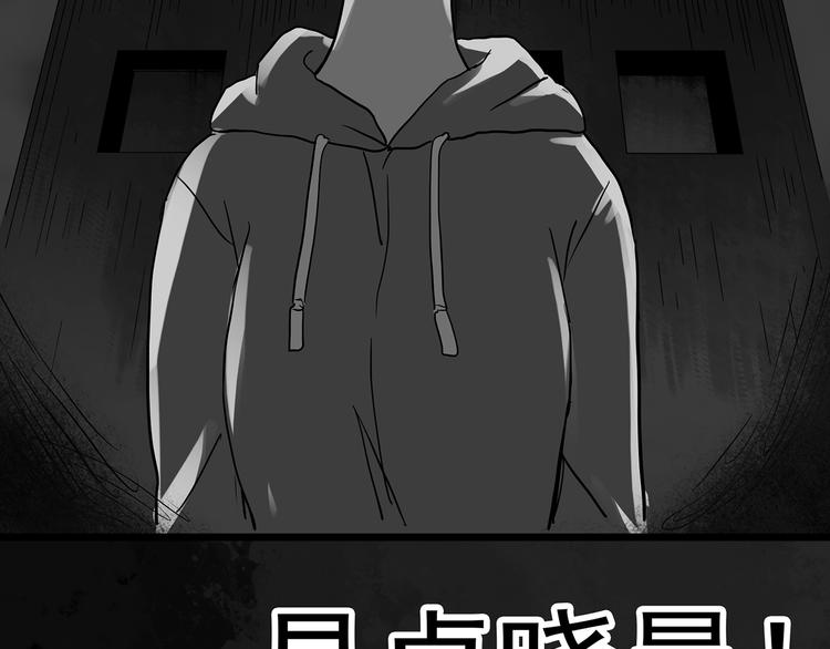 《怪奇实录》漫画最新章节第294话   咚！（13）免费下拉式在线观看章节第【89】张图片