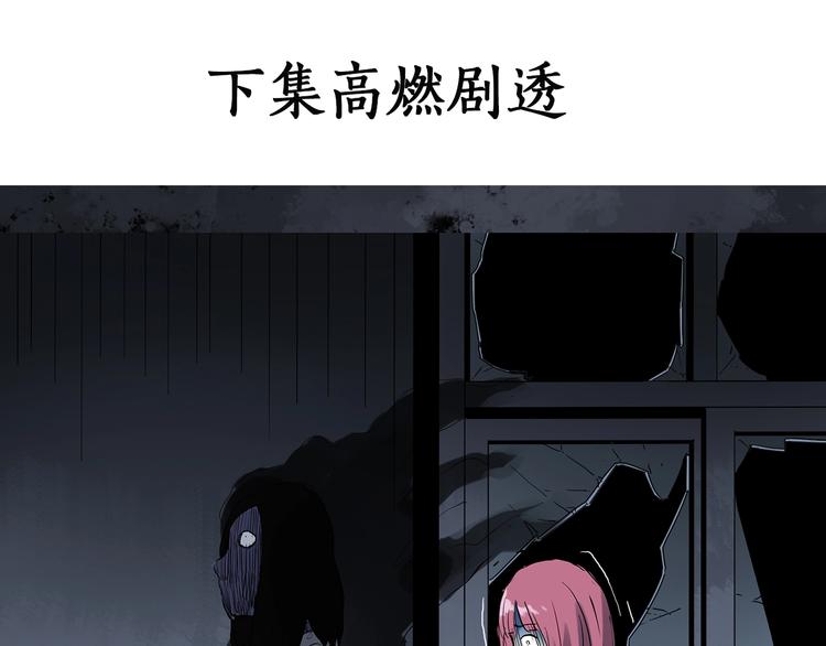 《怪奇实录》漫画最新章节第294话   咚！（13）免费下拉式在线观看章节第【91】张图片