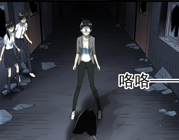 《怪奇实录》漫画最新章节第294话   咚！（13）免费下拉式在线观看章节第【93】张图片