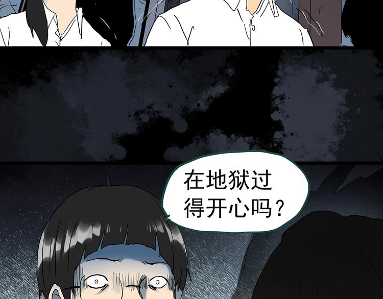 《怪奇实录》漫画最新章节第294话   咚！（13）免费下拉式在线观看章节第【95】张图片