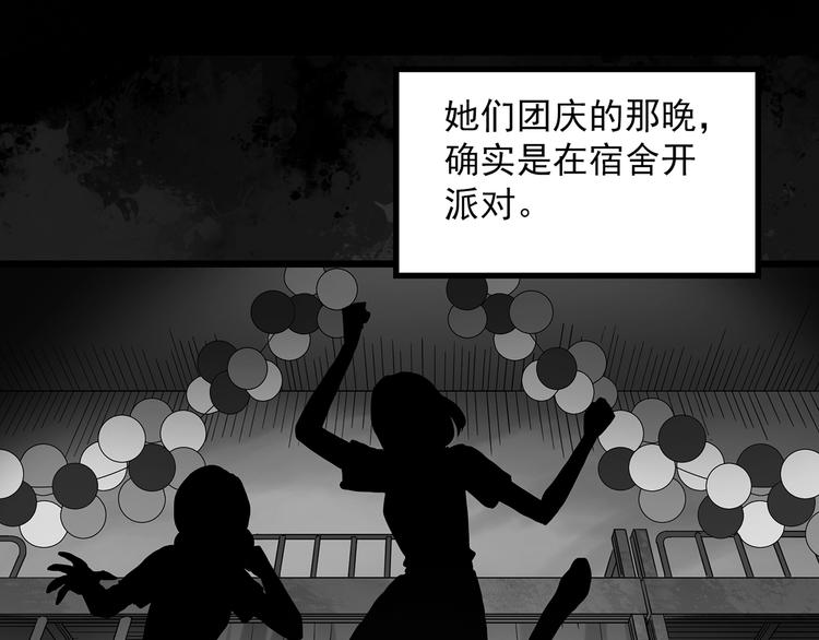 《怪奇实录》漫画最新章节第295话   咚！（14）免费下拉式在线观看章节第【22】张图片