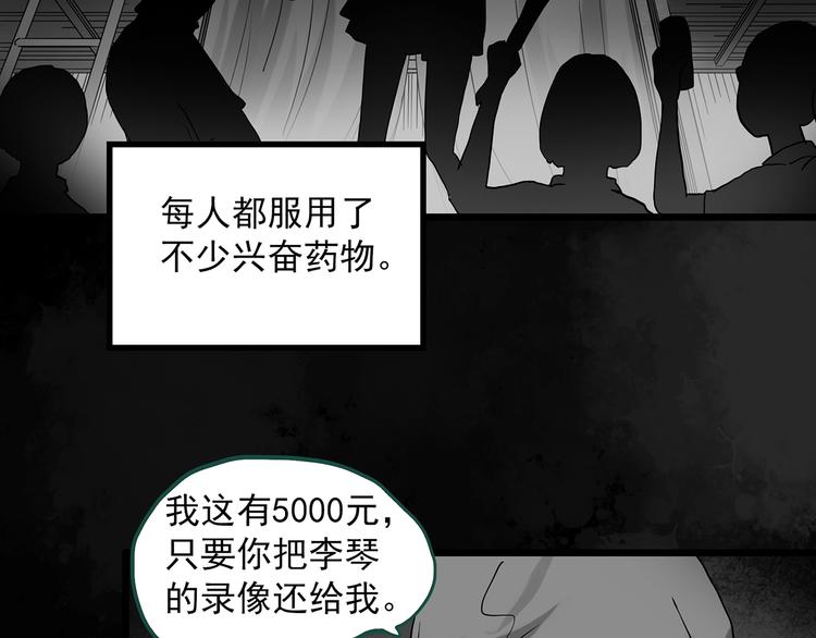 《怪奇实录》漫画最新章节第295话   咚！（14）免费下拉式在线观看章节第【23】张图片