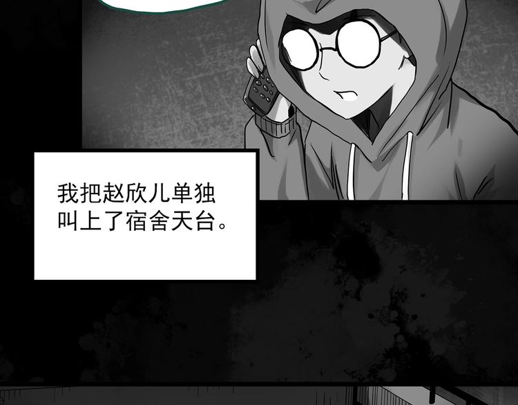 《怪奇实录》漫画最新章节第295话   咚！（14）免费下拉式在线观看章节第【24】张图片