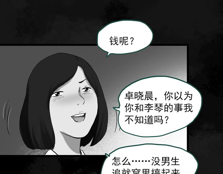 《怪奇实录》漫画最新章节第295话   咚！（14）免费下拉式在线观看章节第【26】张图片