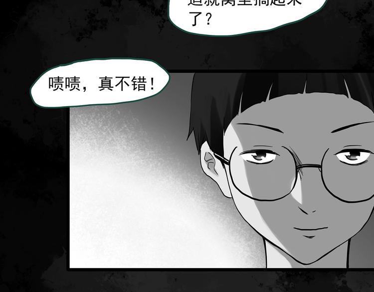 《怪奇实录》漫画最新章节第295话   咚！（14）免费下拉式在线观看章节第【27】张图片