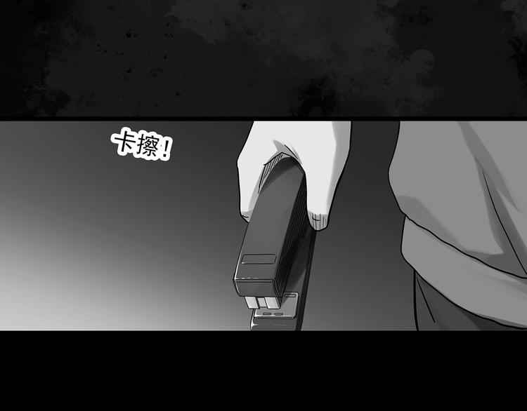 《怪奇实录》漫画最新章节第295话   咚！（14）免费下拉式在线观看章节第【28】张图片