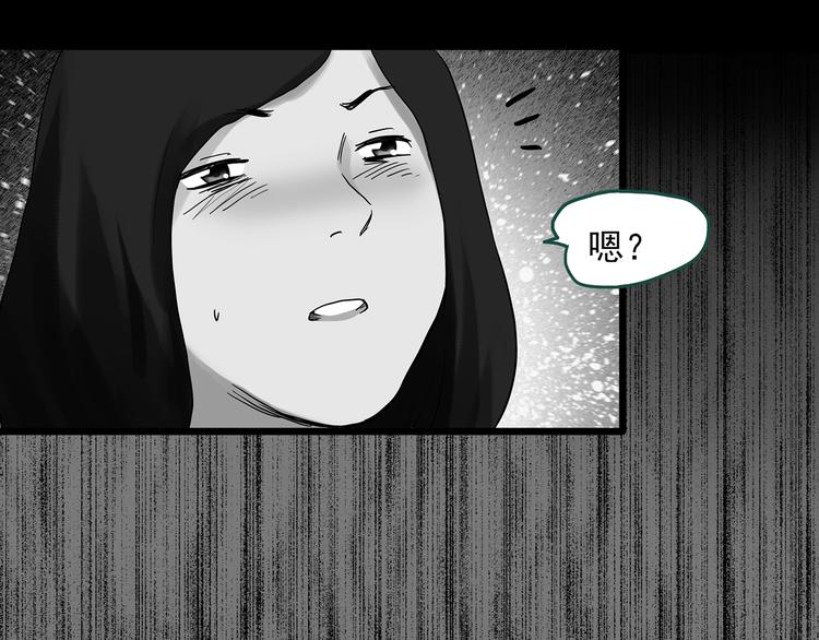 《怪奇实录》漫画最新章节第295话   咚！（14）免费下拉式在线观看章节第【29】张图片