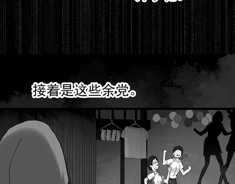 《怪奇实录》漫画最新章节第295话   咚！（14）免费下拉式在线观看章节第【31】张图片