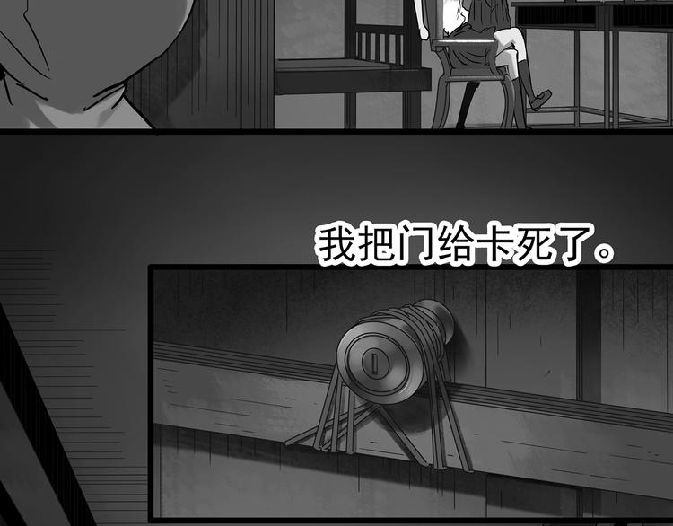 《怪奇实录》漫画最新章节第295话   咚！（14）免费下拉式在线观看章节第【32】张图片