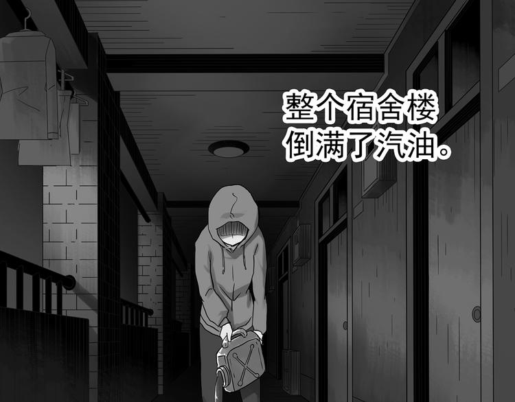 《怪奇实录》漫画最新章节第295话   咚！（14）免费下拉式在线观看章节第【33】张图片